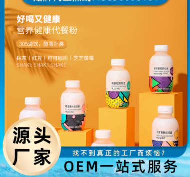 搖搖瓶營養飽腹酵素OEM代加工