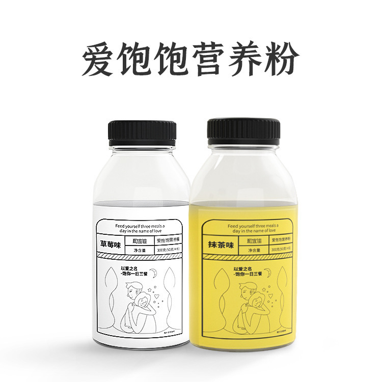 饱腹代餐奶昔OEM/ODM代加工