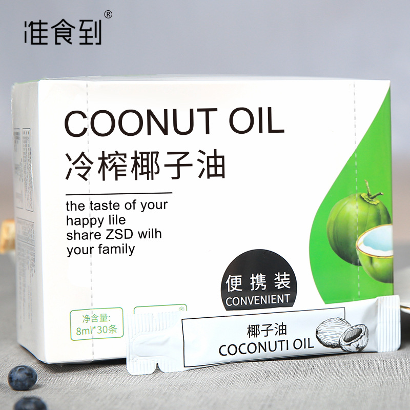 冷榨椰子油OEM/ODM定制代加工