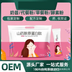 水解膠原蛋白肽貼牌OEM/ODM