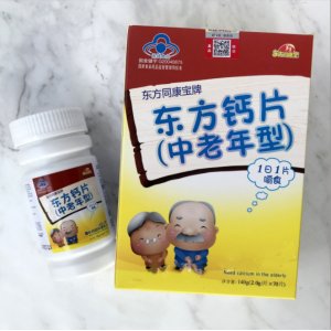 东方同康宝牌东方钙咀嚼片中老年贴牌OEM/ODM