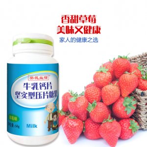 葵花益佰牛乳钙片草莓味贴牌OEM/ODM