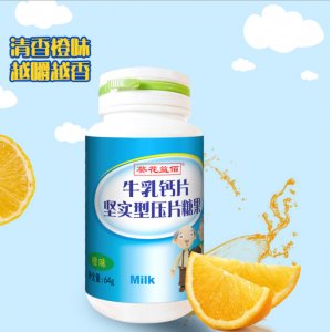 葵花益佰牛乳钙片橙味OEM代加工