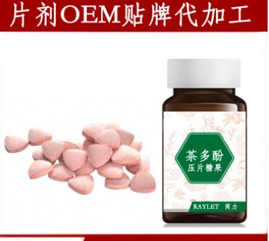 茶多酚片贴牌OEM/ODM