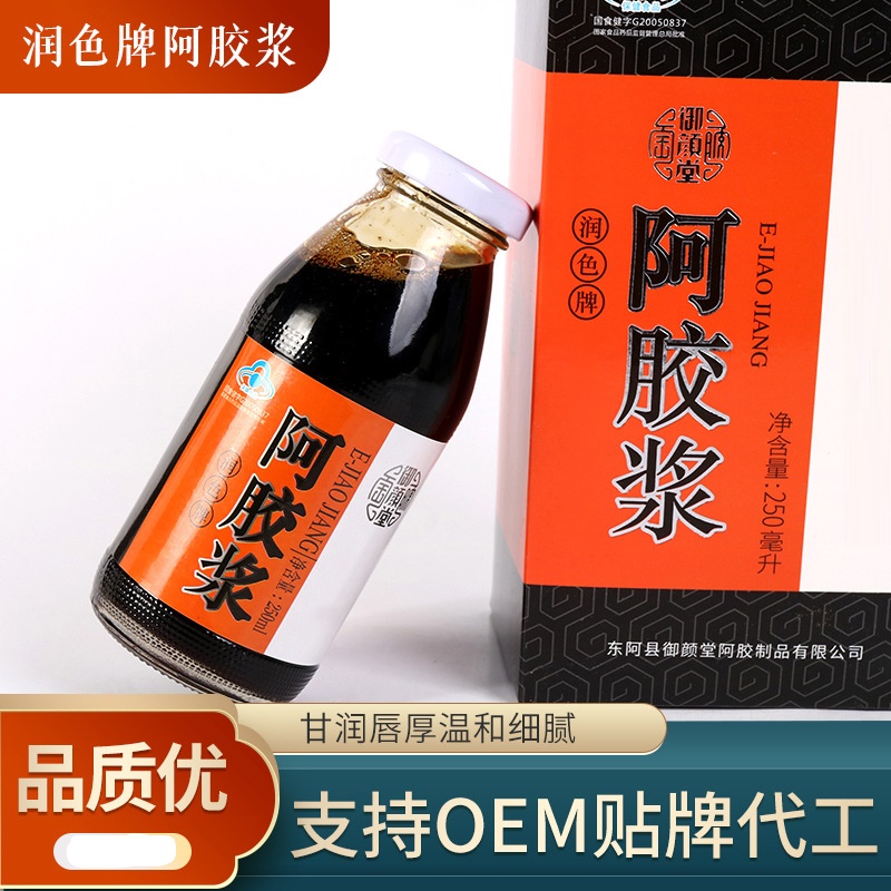 东阿即食阿胶浆贴牌定制代加工