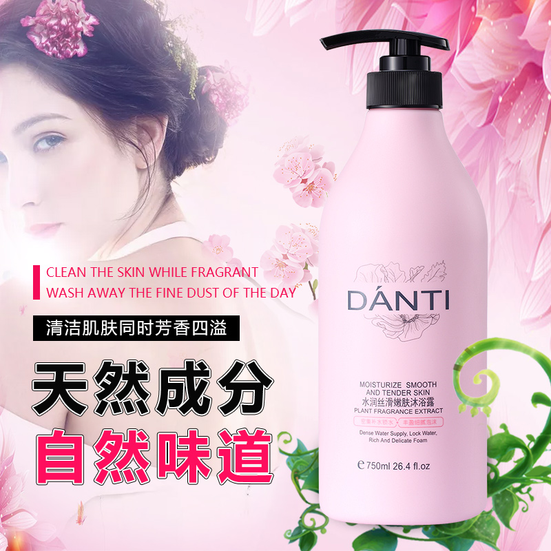 水润丝滑嫩肤沐浴露OEM/ODM代加工
