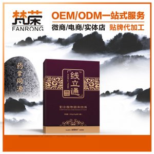 成人保健品男性口服滋补饮料贴牌定制代加工