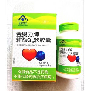 金奥力牌辅酶OEM代加工