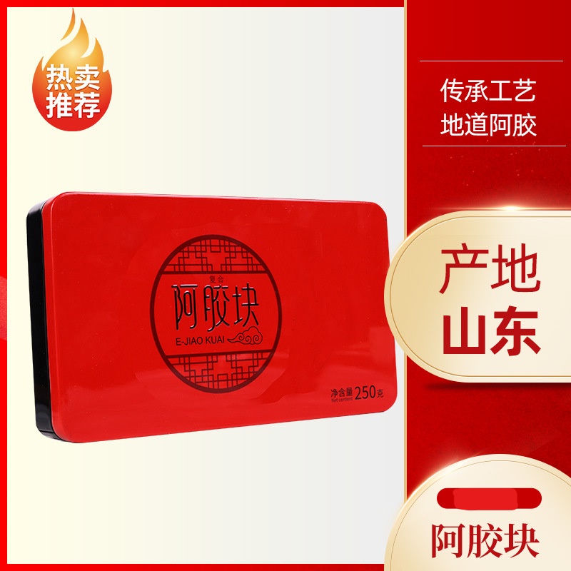 即食散装驴皮阿胶块OEM/ODM定制代加工