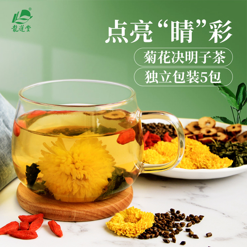 龙莲堂金菊决明子茶贴牌定制代加工