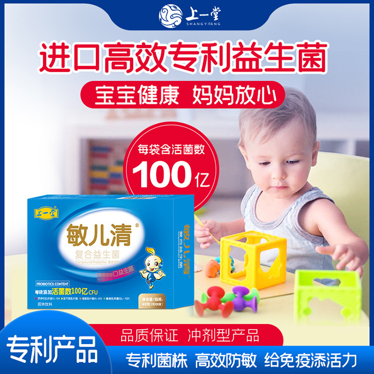 敏儿清益生菌代加工贴牌OEM/ODM
