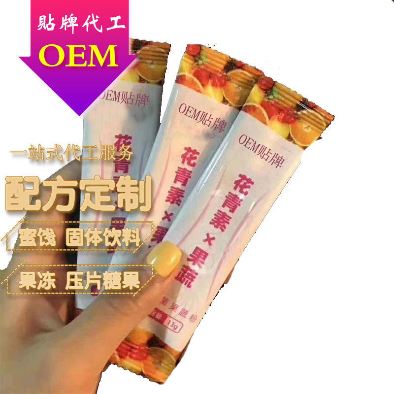果蓝莓花青素益生菌果蔬粉可OEM/ODM代工