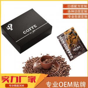 口服助 勃起男性能量咖啡OEM/ODM定制代加工