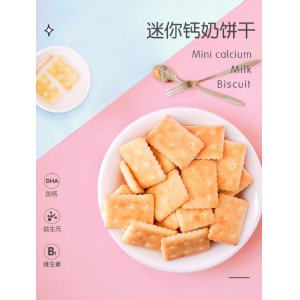 246g益生元迷你钙奶贴牌OEM/ODM