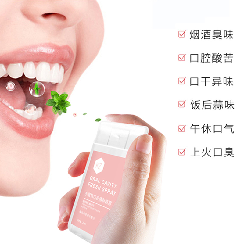 除口臭烟味口气持久清新剂清洁口腔OEM/ODM代加工