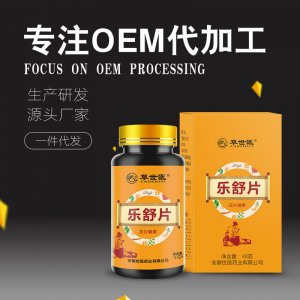 酸枣仁片OEM/ODM代加工