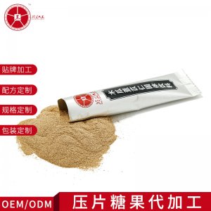 木瓜薏仁固体饮料代加工贴牌OEM/ODM