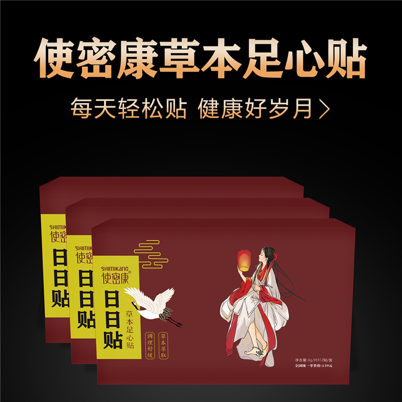 家用生姜艾草足部护理脚贴OEM/ODM定制代加工