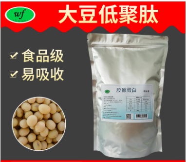 小分子大豆低聚肽OEM代加工