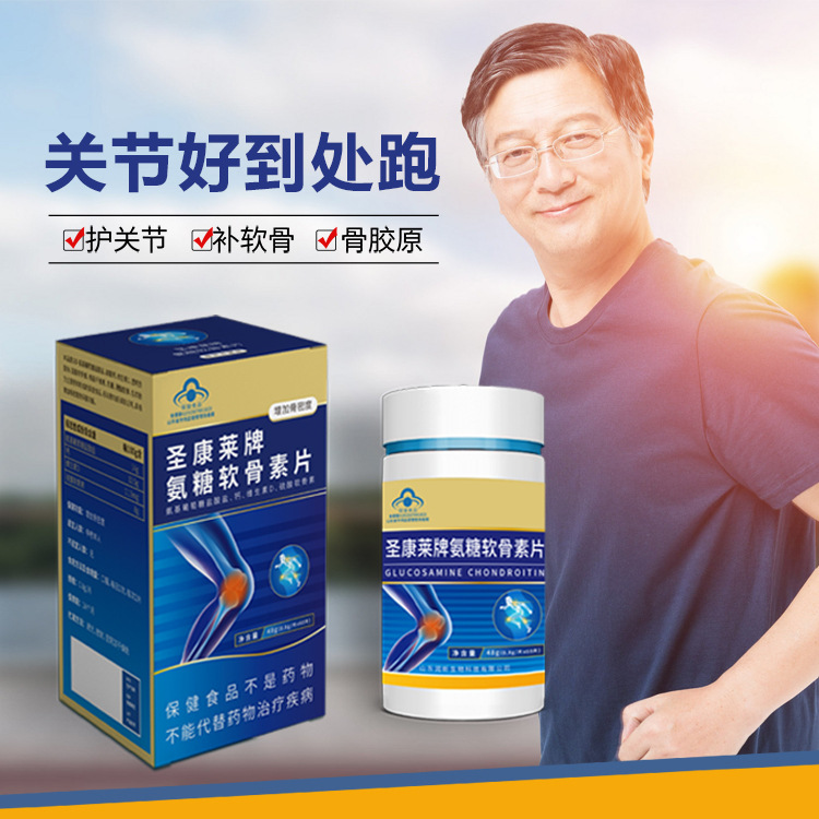 氨糖軟骨素鈣片代加工貼牌OEM/ODM