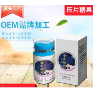 酵素益生元益生菌糖片OEM代加工