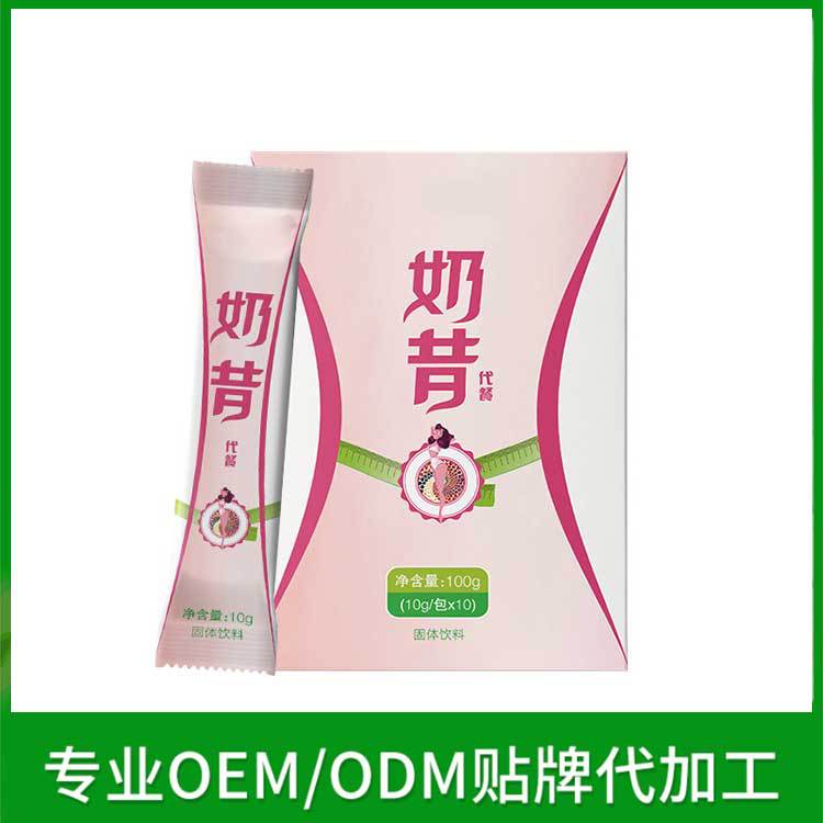 代餐奶昔代餐粉酵素代餐粉OEM/ODM代加工