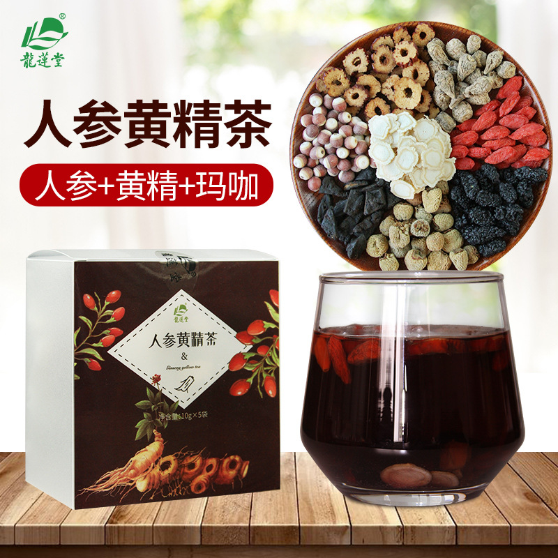 人参黄精茶贴牌定制代加工