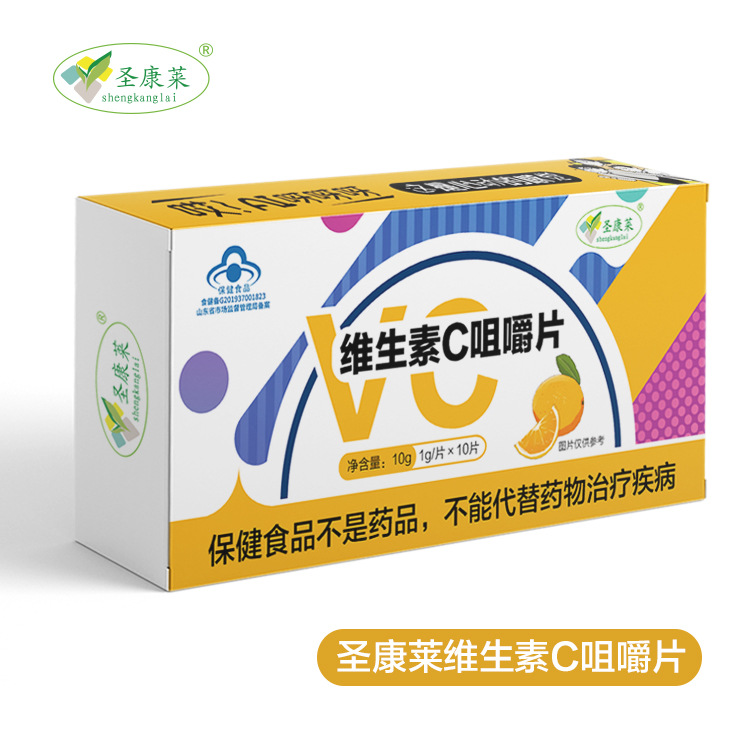 康萊VC片保健食品片劑代加工貼牌OEM/ODM