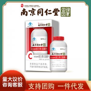 绿金家园维生素C咀嚼片OEM/ODM定制代加工