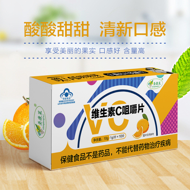 藍帽維生素C咀嚼片OEM代加工