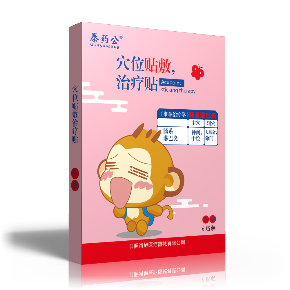 穴位贴敷治疗贴-肠系淋巴炎OEM/ODM代加工