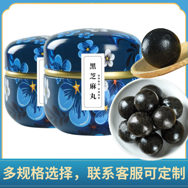 手工黑芝麻丸贴牌OEM/ODM