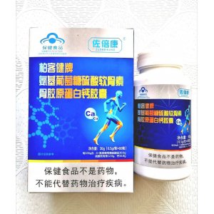 硫酸软骨素骨胶原蛋白钙胶囊OEM/ODM定制代加工