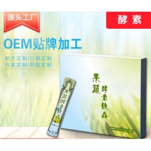 大麦若叶青汁酵素OEM/ODM定制代加工