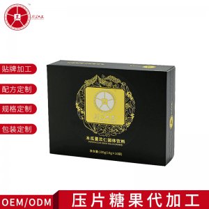 木瓜薏苡仁固体饮料OEM/ODM代加工