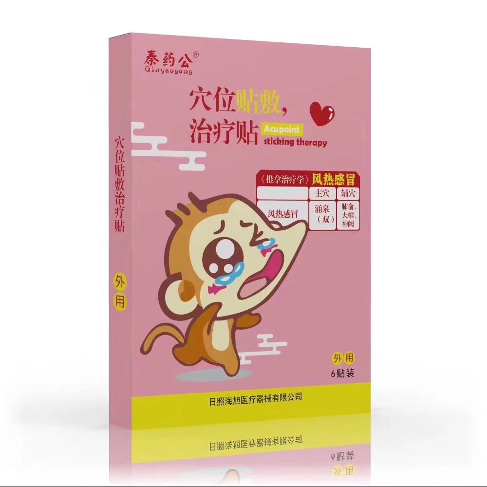 穴位贴敷治疗贴-风热感冒贴牌定制代加工