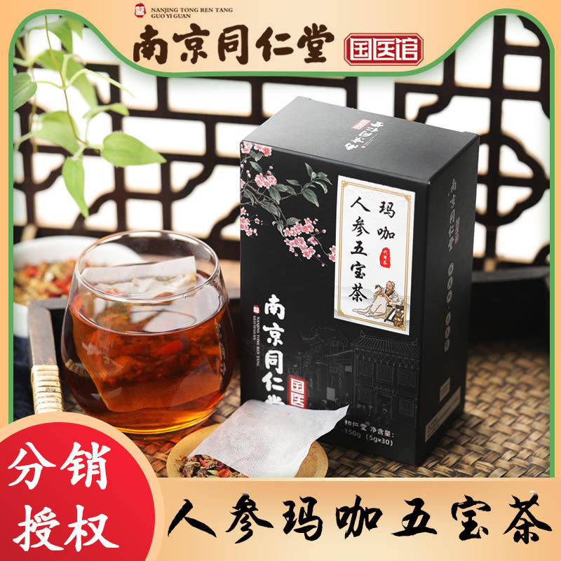 南京同仁堂五宝茶可OEM/ODM代工