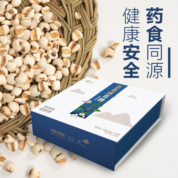 女性沖調粉紅豆薏仁代餐粉貼牌OEM/ODM