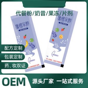 益生菌颗粒冲剂植物乳杆菌益OEM/ODM代加工