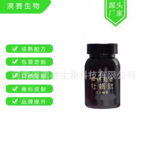 牡蠣蛹蟲草片貼牌定制代加工