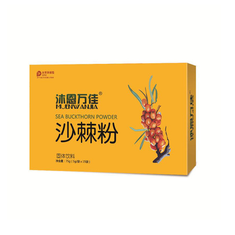 沙棘粉OEM/ODM定制代加工