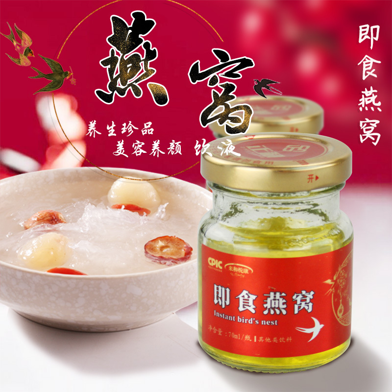 即食燕窝贴牌OEM/ODM