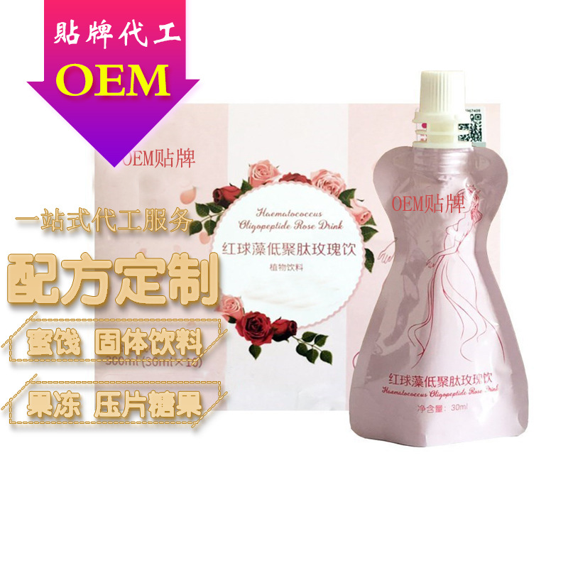 低聚肽玫瑰饮贴牌定制代加工