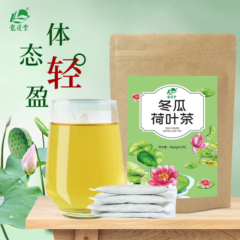 龙莲堂冬瓜荷叶茶贴牌OEM/ODM