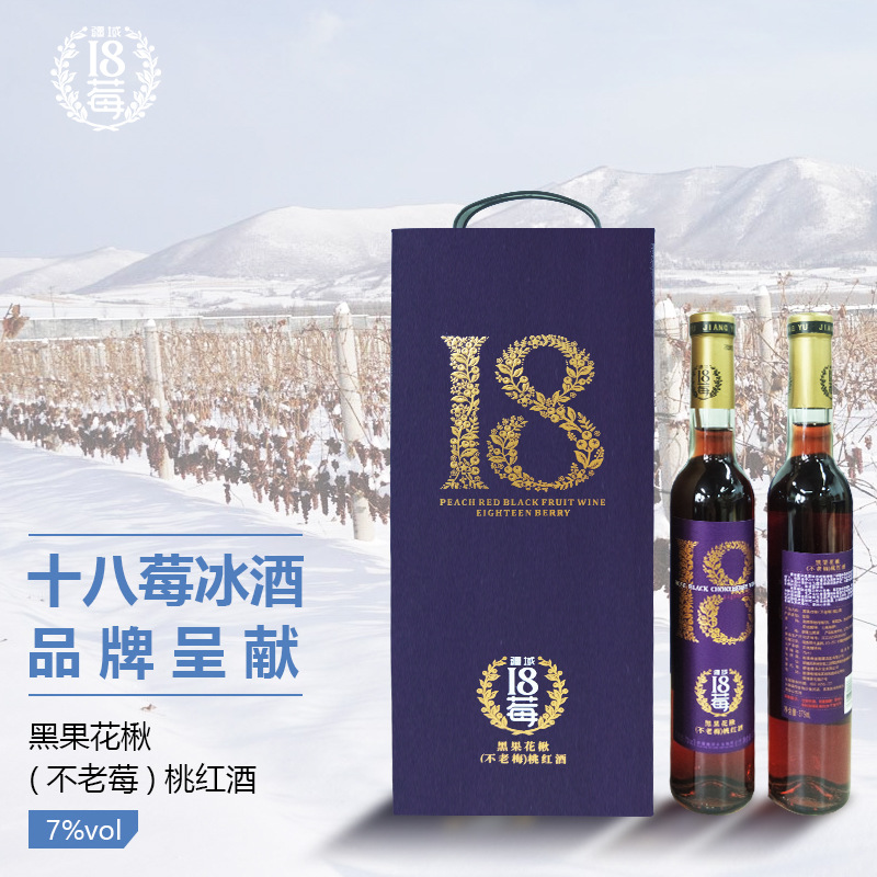 睿洋十八莓不老莓果酒贴牌定制代加工