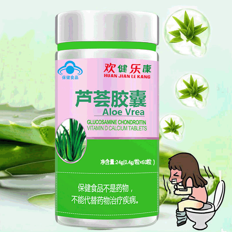 蘆薈軟膠囊.貼牌定制代加工