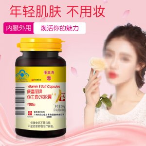 维生素E软胶囊、代加工贴牌OEM/ODM