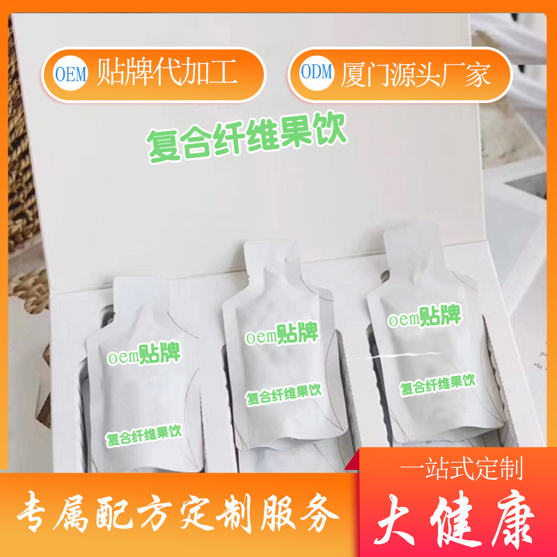 复合纤维果饮OEM代加工