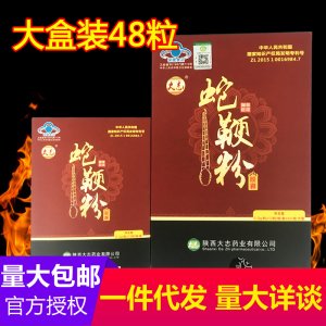 大志蛇鞭粉胶囊OEM/ODM定制代加工