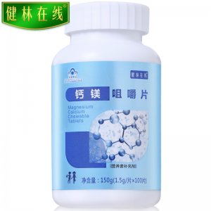 健林在線鈣鎂咀嚼片OEM/ODM代加工